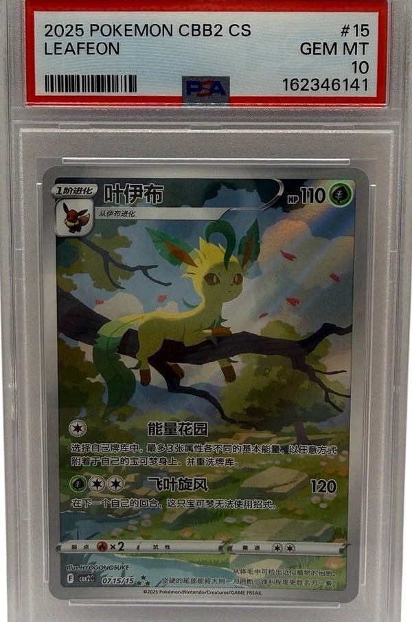 2025 Pokémon Simplified Chinese SV Gem Pack Vol 2 Sylveon #0915 PSA 10 GEM MINT — photo 1