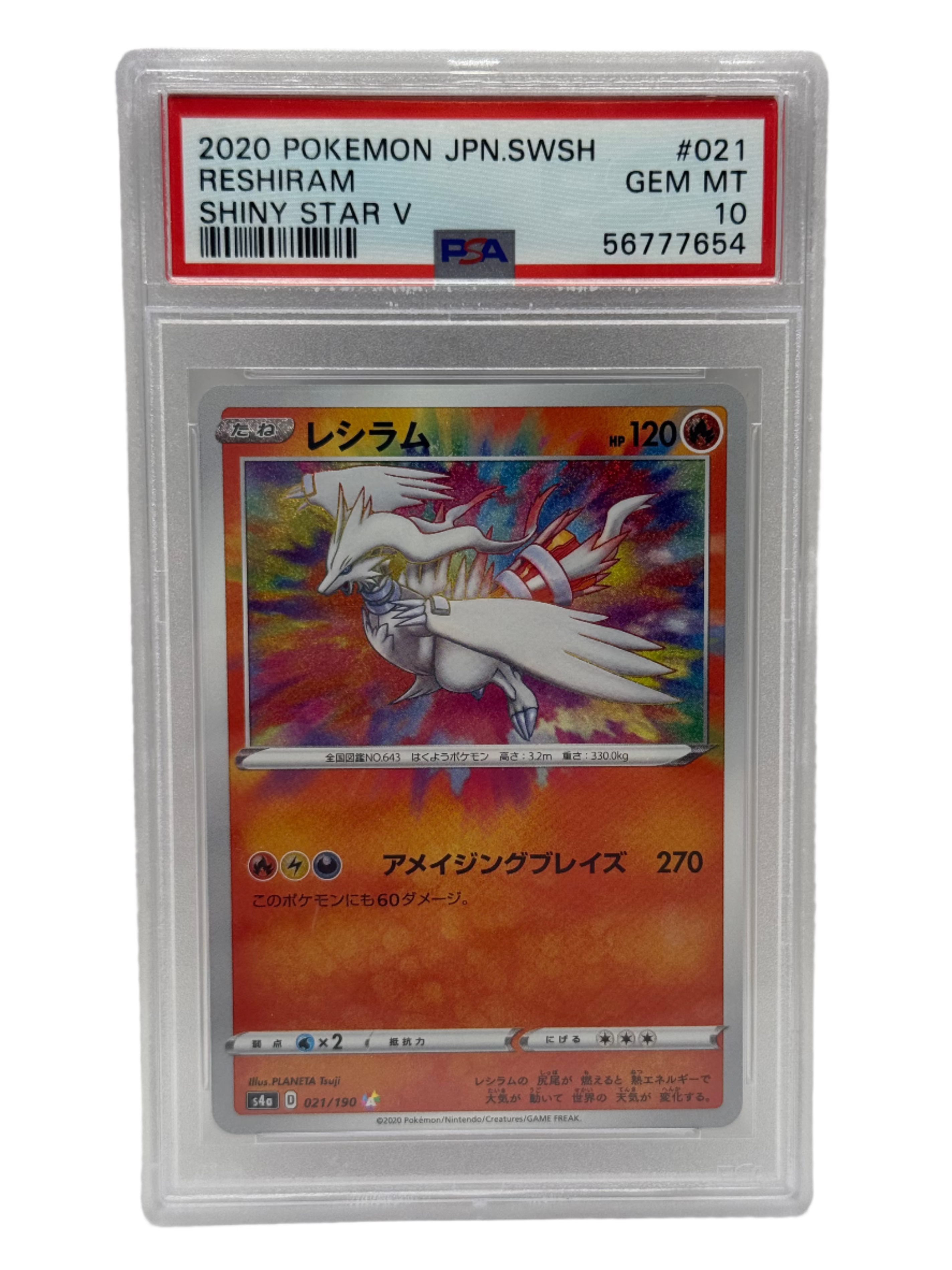 2020 Pokémon Japanese Shiny Star V Reshiram Amazing Rare 021/190 PSA 10 GEM MINT