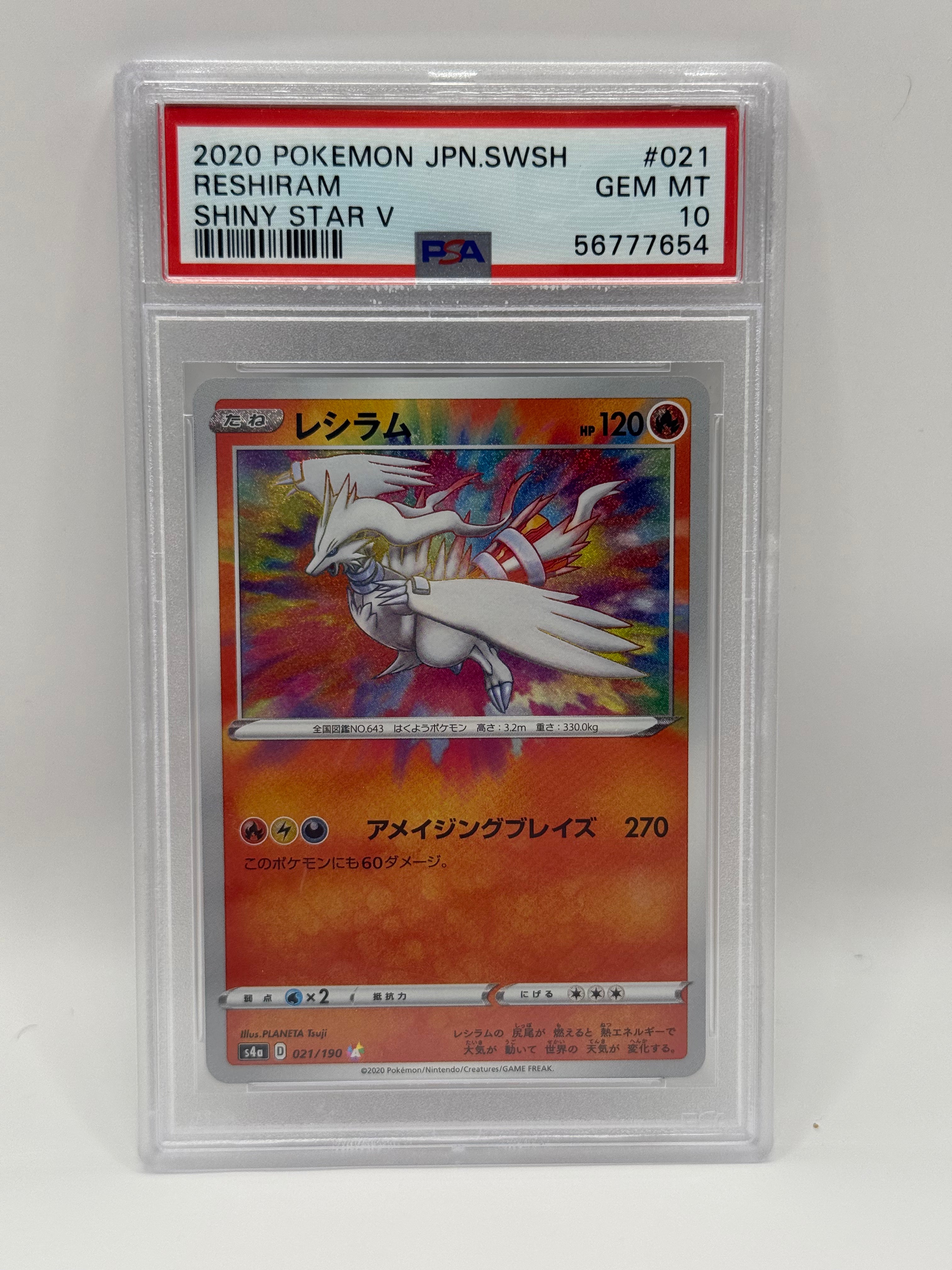 2020 Pokémon Japanese Shiny Star V Reshiram Amazing Rare 021/190 PSA 10 GEM MINT