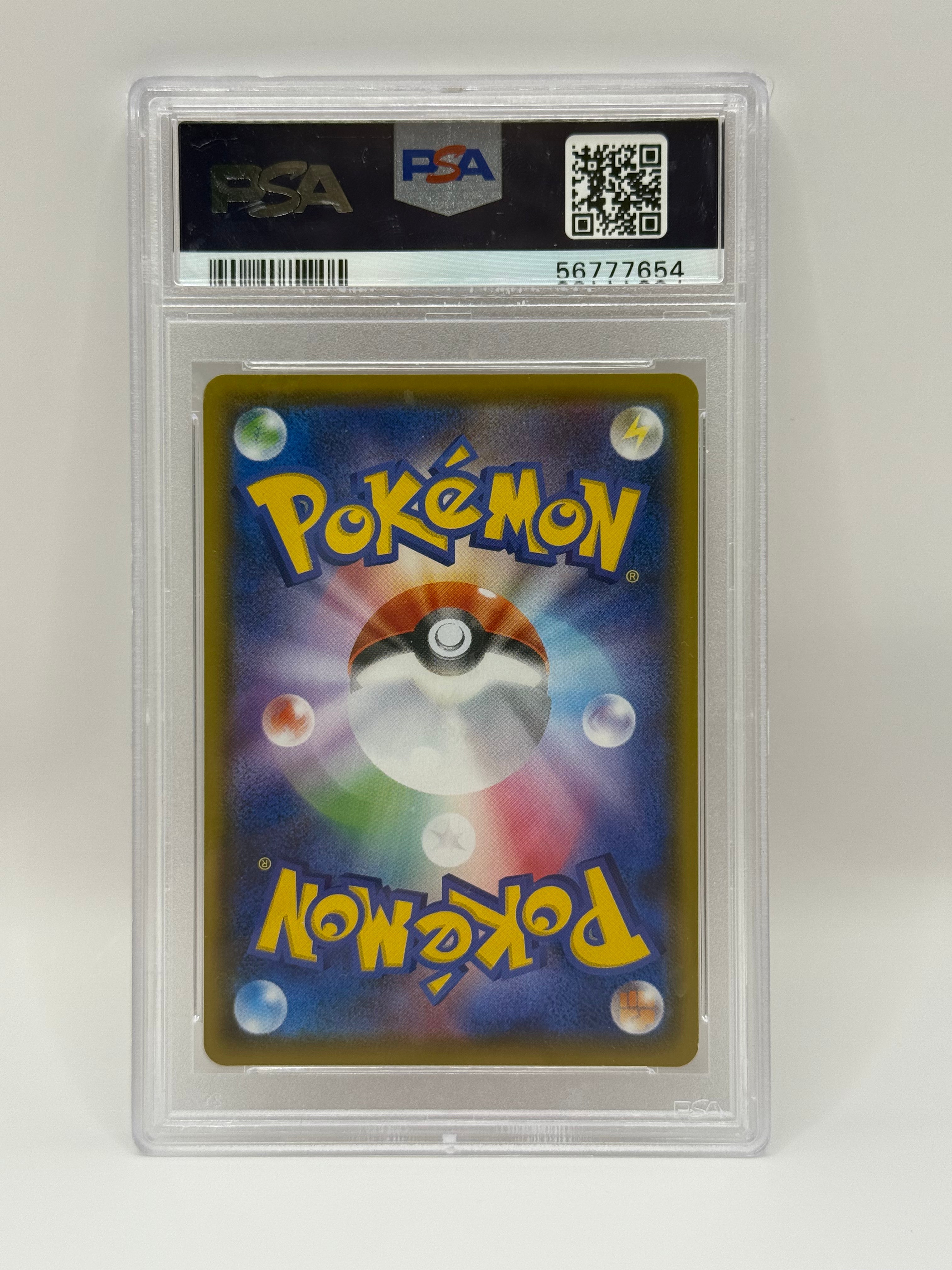 2020 Pokémon Japanese Shiny Star V Reshiram Amazing Rare 021/190 PSA 10 GEM MINT
